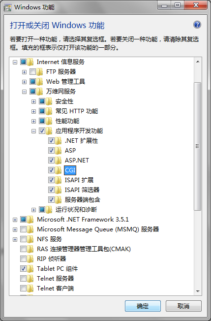 Win7 IIS7應用PHP Manager使用FastCGI通道快速部署PHP支持