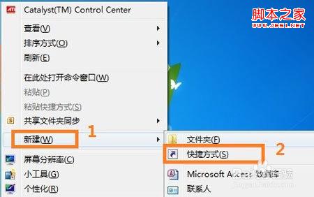 windows7系統內存快速釋放小技巧(不必重啟電腦)