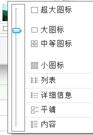 win7視圖設(shè)置同步到所有文件夾采用縮略圖方式查看