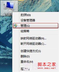 怎么開啟guest賬戶(默認禁用) win7下激活guest來賓用戶方法