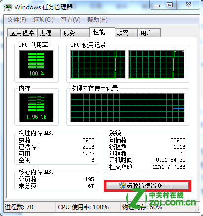 windows7資源監(jiān)視器在哪及其作用介紹