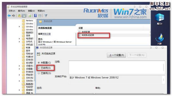 如何輕松刪除Win7病毒文件夾