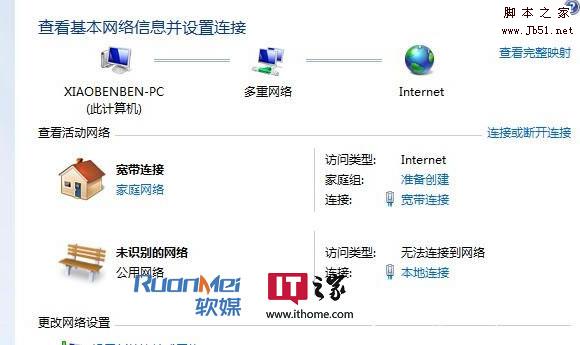 揭秘：你怎么知道Windows 7 網(wǎng)絡受限的問題？