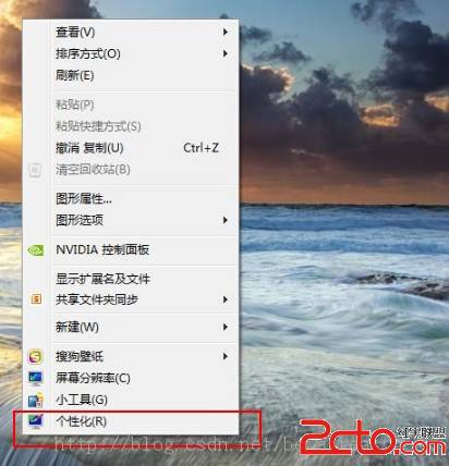 win7下如何在桌面添加我的電腦、回收站等圖標(biāo)