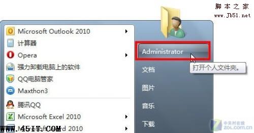 如何在Windows 7中修改我的文檔保存位置