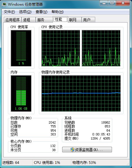 Win7解決多核處理器兼容問題提高計算能力