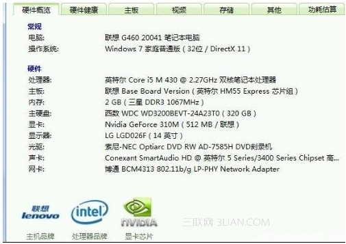 win7 32位和64位有什么區(qū)別哪一個好用率高一些