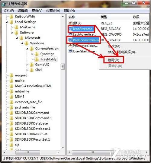 如何為任務(wù)欄美容清除Win7通知區(qū)無效圖標(biāo)