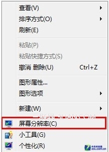 win7系統(tǒng)字體太小不想調(diào)高分辨率怎么辦