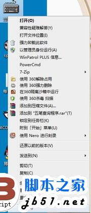 讓程序在Win7下始終以管理員身份運行的方法(圖文教程)