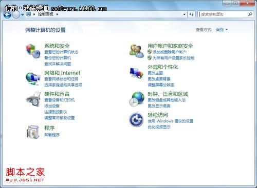 用Win7輕松備份鏡像圖文教程