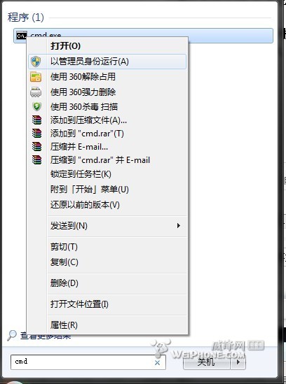 設置Win7無線網絡共享 讓其它支持wifi設備上網