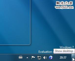 Windows7 顯示桌面方法小結(jié)
