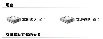 windows7系統下移動硬盤分區的步驟圖解