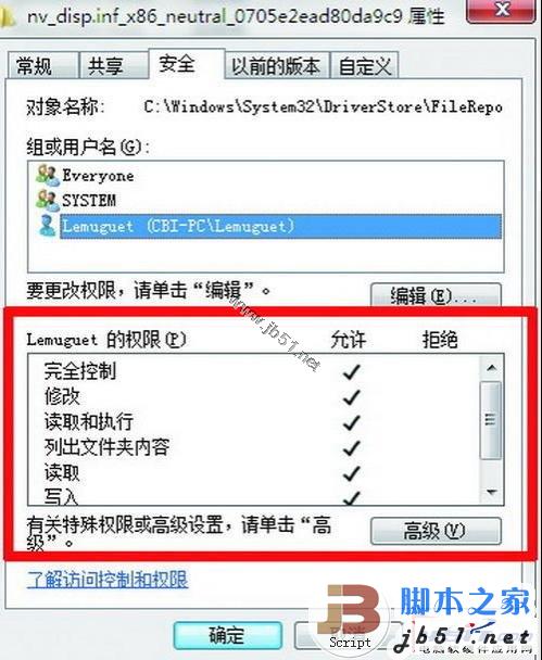 Win7系統(tǒng)下如何更新顯卡驅(qū)動(dòng)程序方法介紹