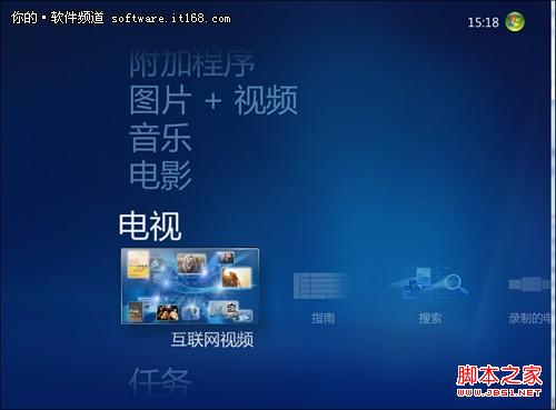 用win7看網(wǎng)絡電視完美圖文教程(無需第三方軟件)