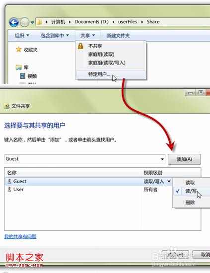 在Mac電腦與Windows 7系統(tǒng)之間實(shí)現(xiàn)文件局域網(wǎng)共享解決方案