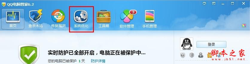 教你提升電腦性能 優(yōu)化電腦系統(tǒng)方法(圖文教程)