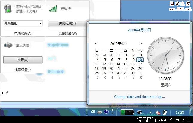 如何在Win 7系統下添加不同時區的時鐘