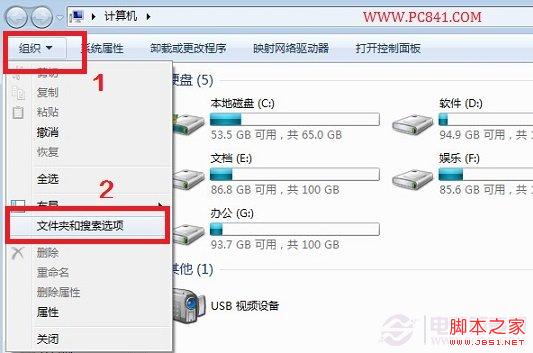 Win7文件夾選項在什么地方 快速打開Win7文件夾選項只需簡單三步