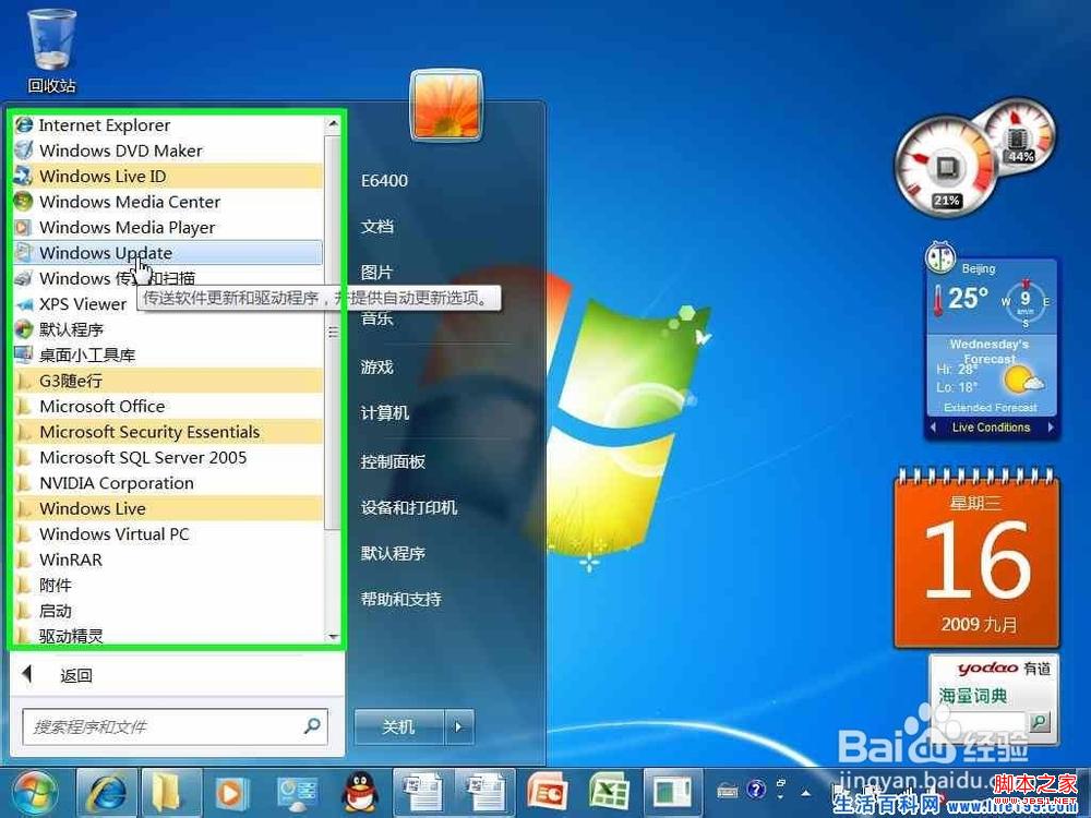 windows7系統怎么添加多國語言包具體步驟
