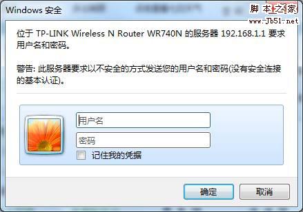 教你如何在win7下配置路由器