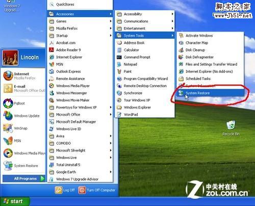 Windows 7中創建系統還原點的步驟