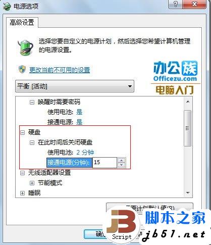 Windows7卡機問題的解決方法(圖文)
