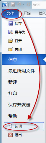 如何解決Windows7中快捷鍵切換輸入法失靈的問題
