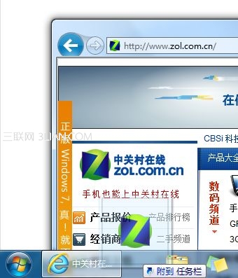 把Win7任務欄變成應用中心鎖定自己常用的網站/文件等等
