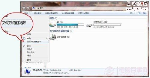 win7右鍵菜單越來越長怎么辦如何清理