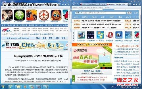 win 7系統(tǒng)桌面窗口并排快捷操作指南