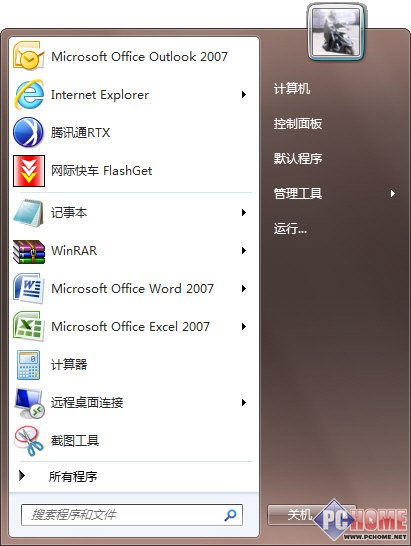 如何增強Windows 7開始菜單程序搜索功能介紹
