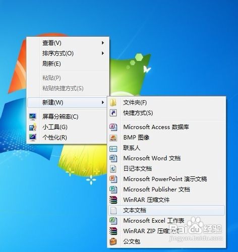 win7系統如何在桌面上創建Internet Explorer圖標(仿真度99.99%)