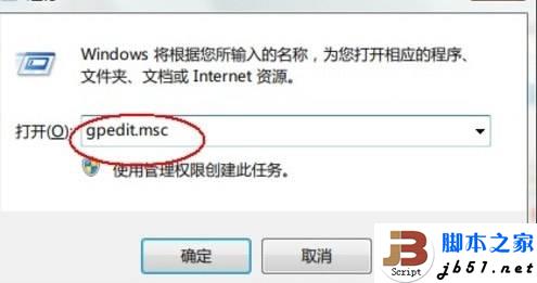 windows 7系統實現一鍵關機的方法