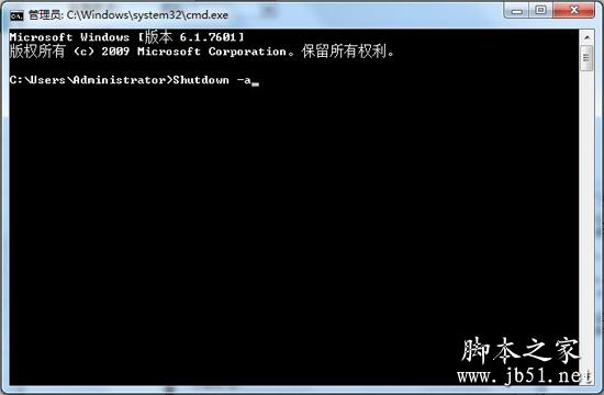 WIN7取消自動關機命令介紹