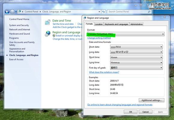Windows 7操作系統(tǒng)中軟件亂碼問題的解決辦法