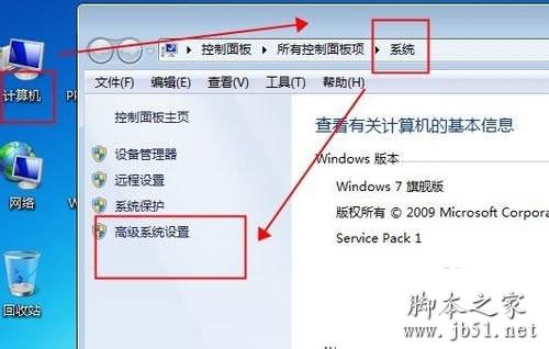 Win7雙系統默認啟動的系統的修改方法