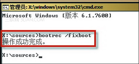 常見的win7啟動故障整理及解決方法