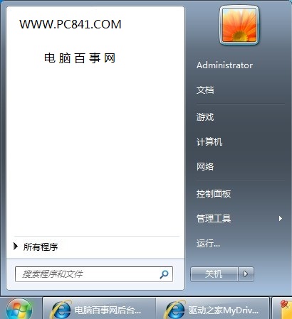win7開始菜單背景怎么修改 更換win7主題修改背景法