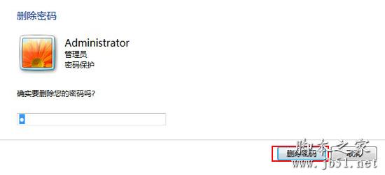 win7取消開機密碼的方法