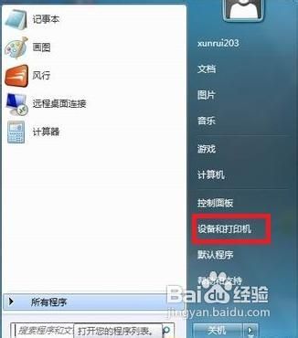 win7添加網(wǎng)絡(luò)打印機(jī)圖文步驟