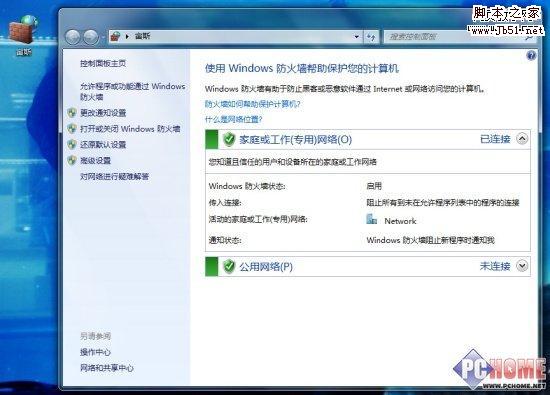 上帝不止一個 更多Windows7 快捷模式.