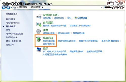 合理設置和使用Windows7系統電源計劃的步驟