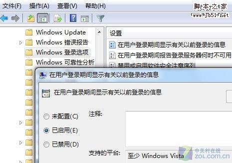 Win7 判斷自己的電腦是否被別人用過