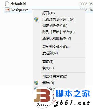 Win7系統取得以管理員身份運行權限的方法(圖文教程)