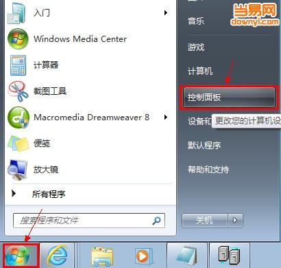 win7回收站刪除了怎么恢復(fù)(多種方法附圖文)
