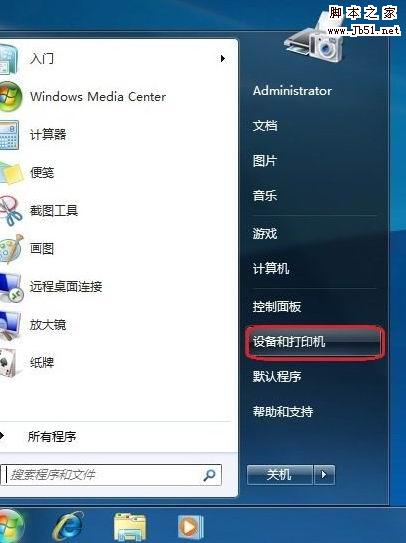 在Windows 7系統(tǒng)中添加打印機的圖文教程
