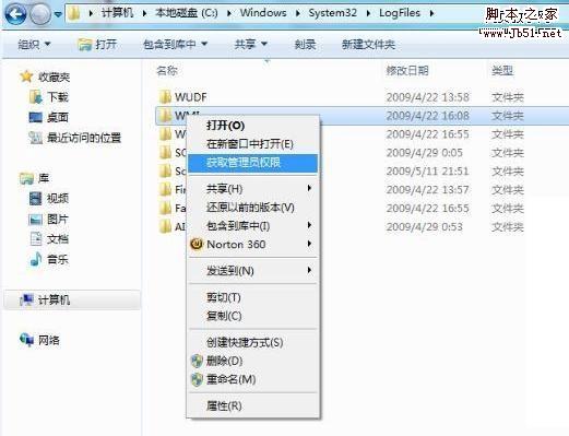 Windows7 64位系統網卡驅動安裝問題解決辦法