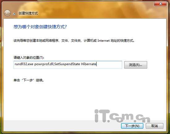 如何快速建立Win 7桌面一鍵休眠快捷方式